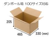ダンボール箱100サイズ：10枚